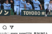 近江山田と高松商浅野の高校野球最後の挨拶xwyxwyxwyxwyxwyxwy