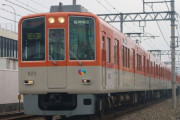 巨人ユニ着て阪神電車乗って大丈夫？