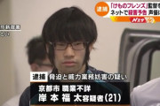 【速報】「進撃の巨人」声優を脅迫容疑　２５歳男逮捕、ネットに殺害予告