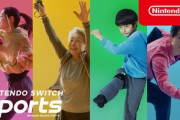 Nintendo Switch Sportsが明日発売されるわけやが！
