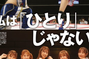 SKE48同期の福士奈央、松本慈子が語る“闘い”荒井優希について
