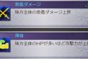 【グラブル】背水武器に付くEX渾身は一見微妙そうで実は用途があったり / 武器EXスキル厳選の沼、渾身がでなくとも攻撃にも利点はある