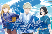 「ブルーピリオド×AniCook」青彩祭開催！「青のパンケーキ」など青色の料理が多数登場