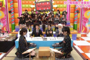 AKB48の売りってダンスじゃなくてバラエティだよな？