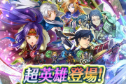 【FEH】忍者超英雄によるセルラン判明！