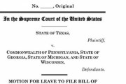 【大統領選】テキサス最高裁の件で日米ネットが祭りにｗｗｗｗ