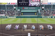 センバツ高校野球、出れてない都道府県ランキング