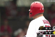 広島カープ、初回に巨人井上から4点先制！會澤が満塁走者一掃タイムリーを放つ