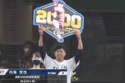 【西武対日本ハム7回戦】西武・内海、通算2000投球回達成！！！！！