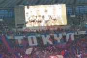 【動画】FC東京サポーターさん、スタンドで発煙筒や花火を上げ炎上