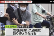 山上哲也「爆弾のほうが簡単だったが、無関係の一般人を巻き込みたくないので銃を作った」
