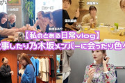 チューリップの能條さん近況動画