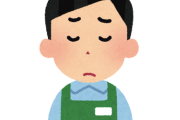 【悲報】接客業やってるけどクソみたいな客ばっかでうんざりする