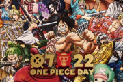 本日7月22日は『ONE PIECE』の日！ワノ国の新規ビジュアル公開&キャンペーンなど新情報満載！