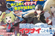 「婚約破棄された令嬢を拾った俺が、イケナイことを教え込む」アニメ化！ ふか田さめたろうさんのライトノベル　コミックス最新刊は9月2日発売