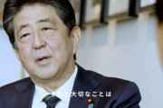 【速報】あべ晋三チャンネル、更新