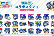 【ホロライブ】ソニころスタンプかわいいな『12月15日(木)より販売開始』