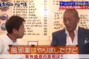 浜田「キヨ、お前薬やってんのか？」清原「風邪薬は…やってます」←松本ぶちギレ