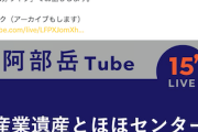 【※原文ママ】例の沖タイ記者「残念ながら政府がネトウヨなので、国立の資料館もネトウヨになる」