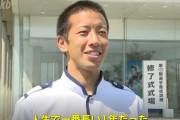 元西武・野田昇吾「人生の第二章がスタートします」
