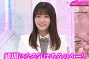 【櫻坂46】大沼晶保、やはりぶっ飛んでいるwwww【そこ曲がったら、櫻坂？】