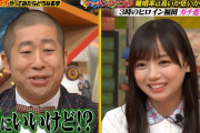 【日向坂46】マッチングアプリの離婚率を大調査！齊藤京子『林先生の初耳』に登場！