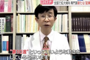 【緊急】新型コロナ『第10波』襲来