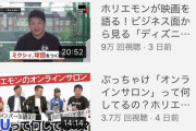 【悲報】ホリエモン、YouTubeのコツを発見するw