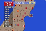 韓国紙「日本、宮城県沖でM7.2強震発生、津波注意報」