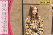 白石麻衣の選抜経歴のぐうレジェ感ｗｗｗ【乃木坂46】