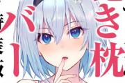ラノベ「りゅうおうのおしごと!」14巻ドラマCD&抱き枕カバー付き特装版予約開始！『空銀子の添い寝ボーナストラック』も収録