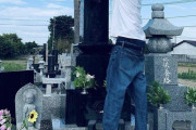 【悲報】陽キャさん、とんでもない格好でお墓参りしてしまう