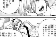 【朗報】時期、大人気になるジャンプ漫画『チェンソーマン』に決まる！！！！！