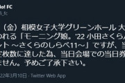 小田さくらバースデーイベントチケット完売ｷﾀ━━━━(ﾟ∀ﾟ)━━━━!!