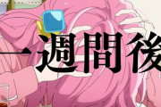 【悲報】ワイ、アニメ『ぼっち・ざ・ろっく！』が終わってしまうという事実に耐えられない…