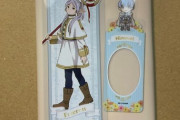 ダイソーでフリーレンのお菓子買ってきたから開封の儀を執り行うぞ