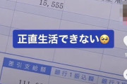 【画像】高学歴の女の子さん、人生が詰んでしまう・・・