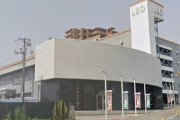 広島市佐伯区の「LEO West Hill」が5月18日で閉店していたらしい