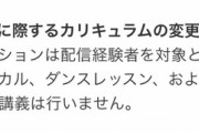 【にじさんじ】経験者ならアカデミー行かなくてええやんw