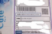 【画像】メルカリ出品者さん、とんでもない『梱包』で商品を送りつけてしまうｗｗｗｗ
