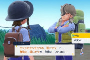 【ポケモンSV】今作で「主人公の服」が全然種類無いのってソフトの納期の問題？