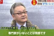 【悲報】テレビで岩田教授を、叩く流れｗｗｗｗｗｗｗｗｗｗｗｗｗｗｗ