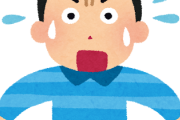 【画像】水原一平被告、『反省してない体型』すぎると話題に