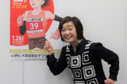 増田明美の小ネタ解説　きっかけは永六輔の「独走になった時はなんかつまらない」