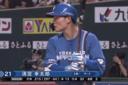 ハムファン「清宮はBIGBOSSのおかげで成長した！」→.215 13本 32打点 OPS.734