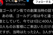 【いい話】ラーメン店主「飲み放題3500円と言って3万円請求したらお客が来なくなった…いい勉強になりました」