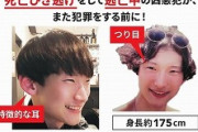 この男見つけたら500万貰えるぞｗｗｗｗｗ