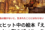 【速報】西野亮廣、幸せの価値はお金じゃない。大ヒット中の絵本『えんとつ町のプペル』を全ページ無料公開します  [牛丼★]