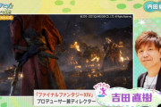 大人気声優の「内田雄馬」さんとトークが上手い吉PがNHKに同時出演 → 「内田雄馬」さんの魅力を語りFF14に興味が出た人にフリートライアルを勧める光の戦士たちｗｗｗｗｗ