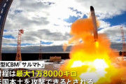 ロシアが新型ICBM「サルマト」を実戦配備…10個以上の核弾頭を搭載可能で米テキサス州と同等の面積を壊滅させる破壊力！